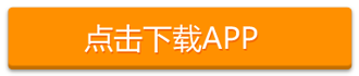 点击下载APP
